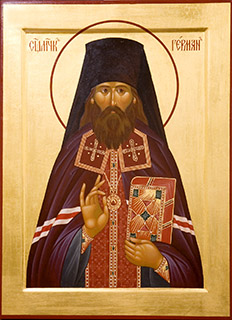 Священномученик Герман, епископ Вольский
