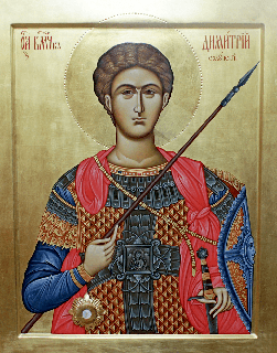 Великомученик Димитрий Солунский икона